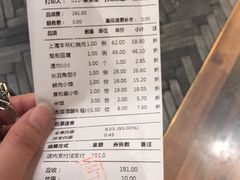 账单-枕水江南(铁西万象汇店)