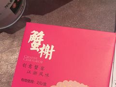 -蟹榭·本帮江浙菜·蟹宴(五角场合生汇商场店)