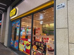 -大家乐(深圳海岸城店)