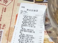 -赏点粤式点心(广州塔店)