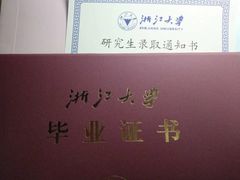 -浙江大学(玉泉校区)