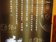 -幺不倒重庆小面(大梁店)