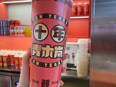 -青木岚小海鲜•小龙虾(友谊店)