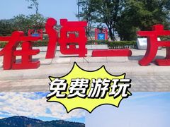 -在海一方公园