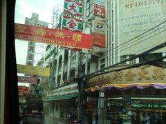 -唐人街(耀华力路)