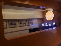 -地瓜社区(安苑北里小区店)