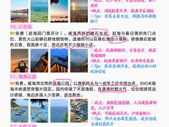 -刘公岛景区