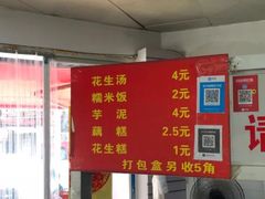 -没牙伯花生汤店(老药洲店)