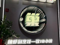 -龙巢盱眙龙虾·牛蛙·烧烤宵夜(八卦岭店)