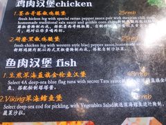 菜单-VIKING SALOON美式烟熏烤肉精酿餐酒吧