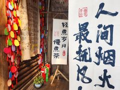 -马灯部落·西湖边的创意山景餐厅(虎跑动物园店)