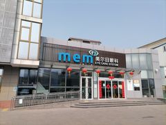 -美尔目眼科医院·近视手术·儿童近视(通州店)