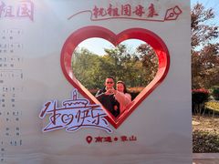 -狼山风景名胜区