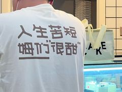 -姆们M Sweetie Cake(三里屯店)
