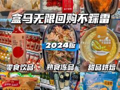 -盒马鲜生(顺义店)