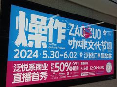 -螃蟹岬(地铁站)