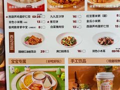 菜单-九毛九西北菜(名盛店)