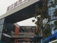 -浦江城市生活广场(江月路店)