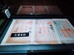 -沈阳金融博物馆