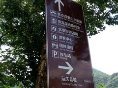 路牌-百里山水画廊乌龙峡谷