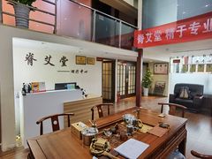 -脊艾堂推拿·艾灸(美年广场店)