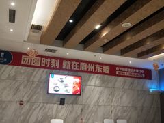 -眉州东坡(国贸店)