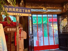 -四季春(美食街店)