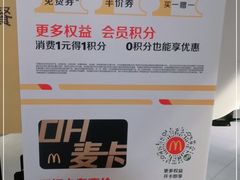 -麦当劳(鼓楼店)