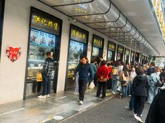-牛街洪记小吃店(牛街店)
