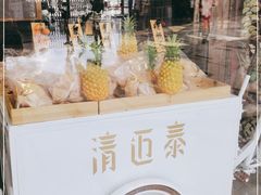 -清迈泰·泰国餐厅(华发商都店)