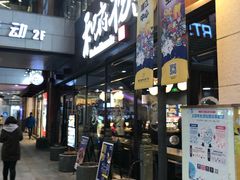 -浦江城市生活广场(江月路店)