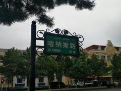 -布尔津河堤夜市