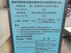 价目表-江湾体育中心游泳馆