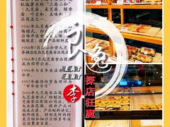 榨菜鲜肉月饼-九芝斋(解放路店)