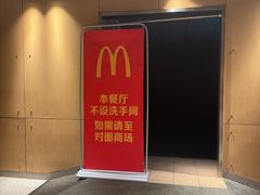 -麦当劳(豫园店)