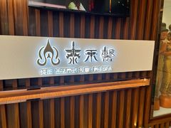 -泰禾馨·泰式按摩精油SPA(华荣大厦店)