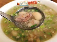 大白豆牛肉汤-九九牛肉馆(南山路店)