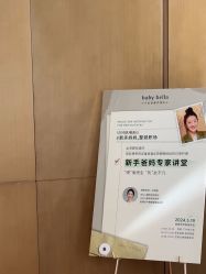 点击看大图 -baby bella小贝拉母婴护理中心(杭州凯宾斯基店)