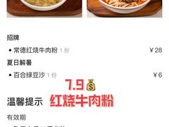 -大斌家·米粉铺(阳光科创中心店)