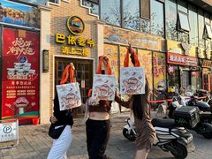 -巴依老爷新疆美食(常营店)