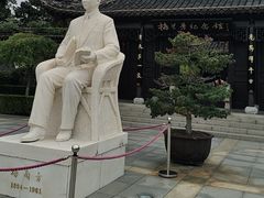 -梅园