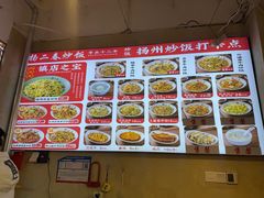 -扬二春炒饭(国庆路总店)