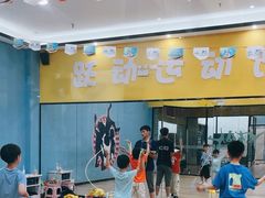 -跃动运动馆·跳绳·体适能(浦东联洋校区)