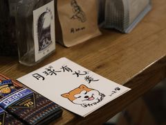 -月球咖啡retro