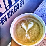 让我上瘾的不光是你[亲亲]还是有你的茶[调皮]