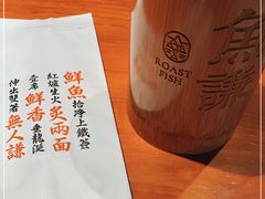 -鱼谦脆皮烤鱼(华阳城店)