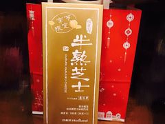 -好利来(四惠店)