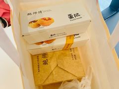 -鲍师傅糕点(台东步行街店)