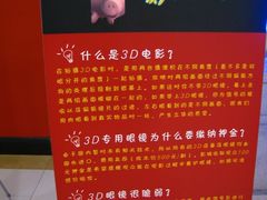 -SFC上影影城(广州店)