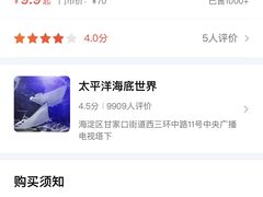 -太平洋海底世界